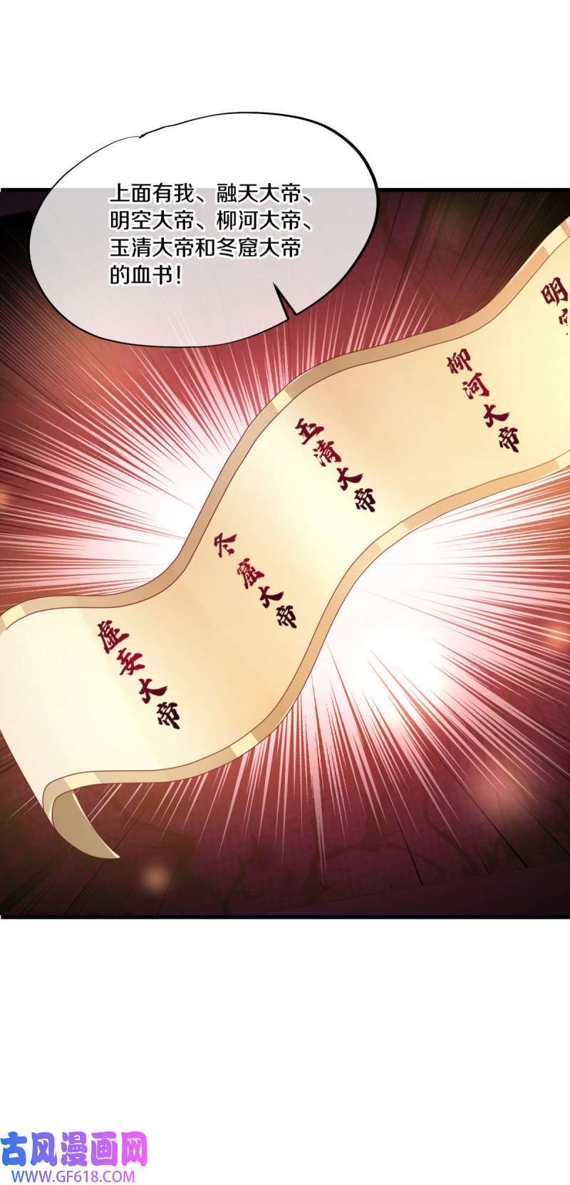 绝世战魂第481话 七曜剑灵