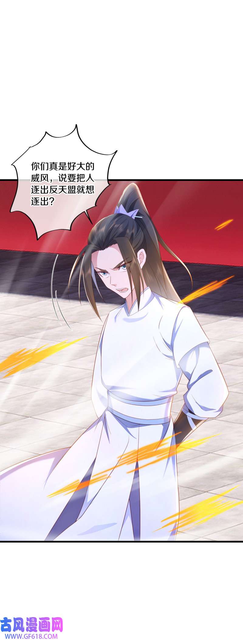 绝世战魂第481话 七曜剑灵
