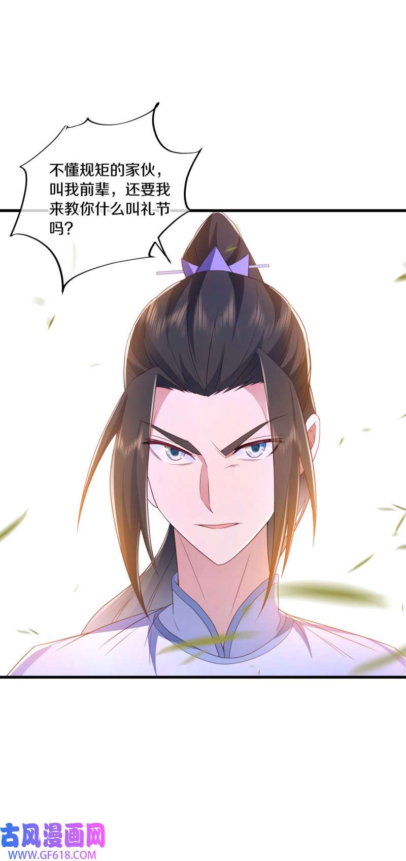 绝世战魂第481话 七曜剑灵