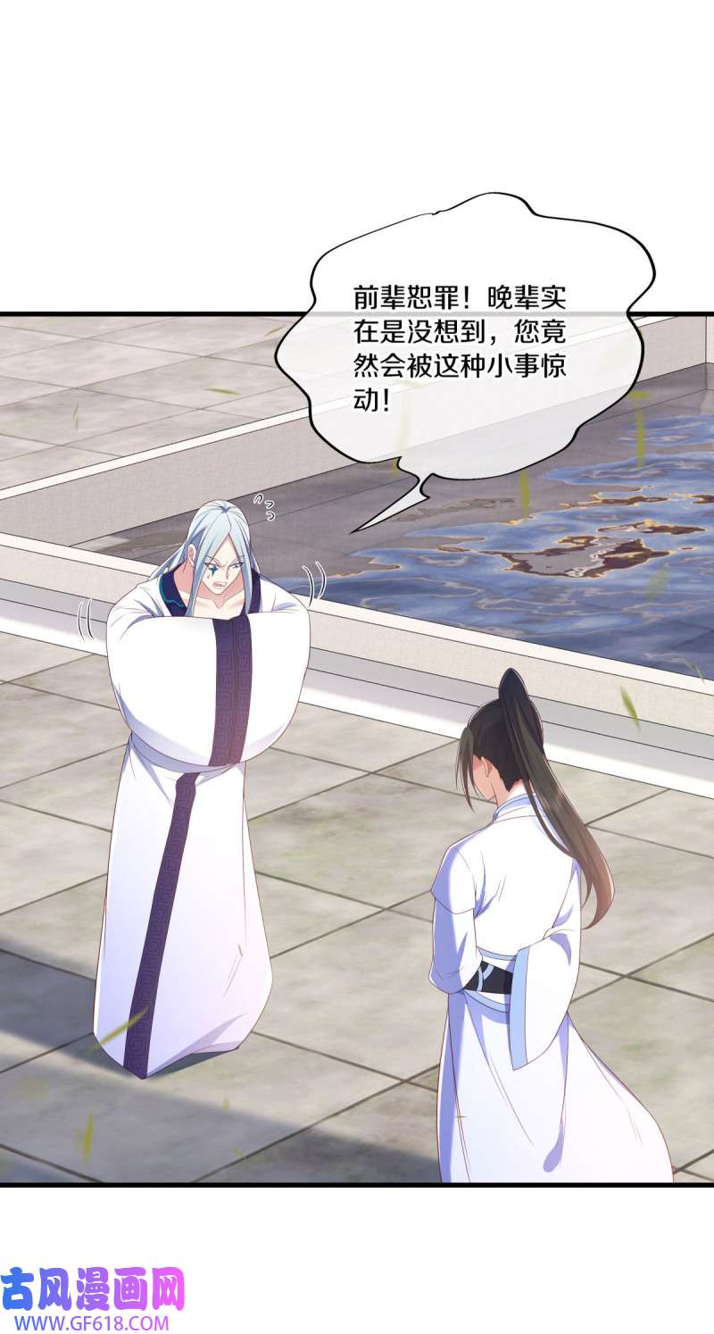 绝世战魂第481话 七曜剑灵