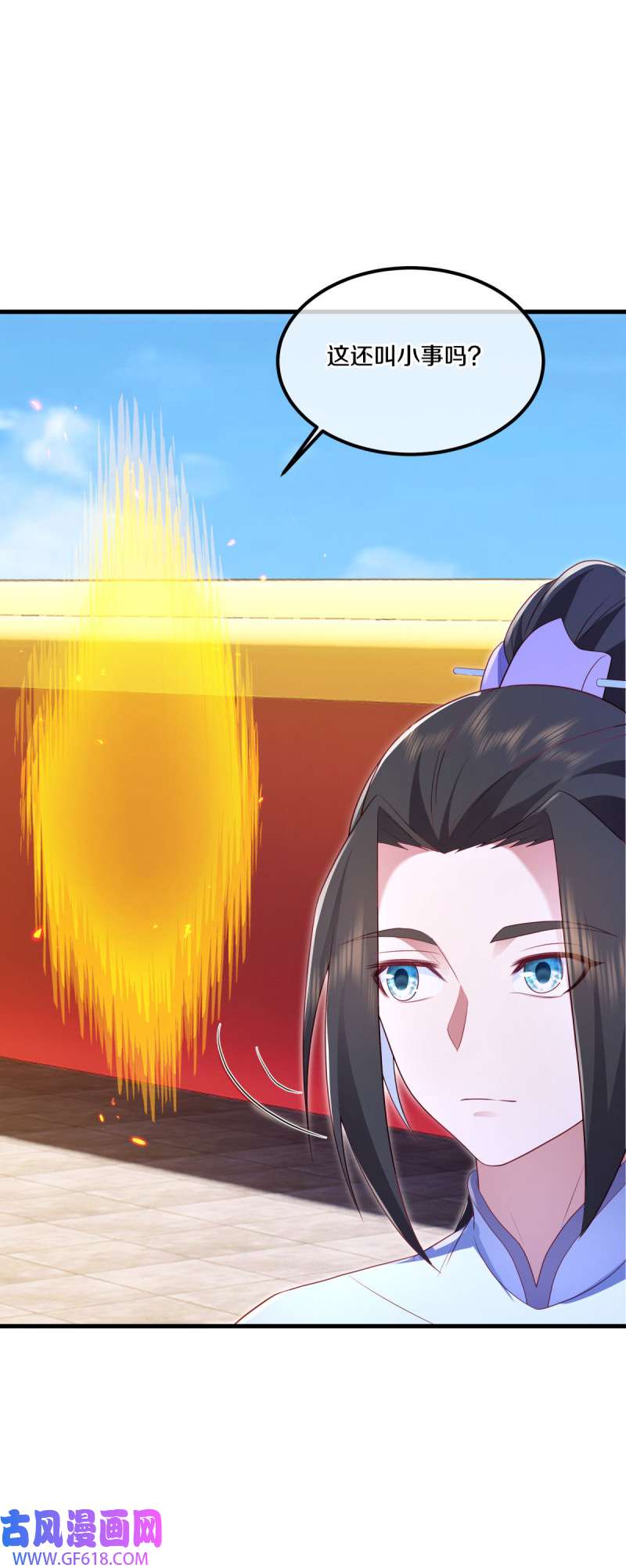 绝世战魂第481话 七曜剑灵