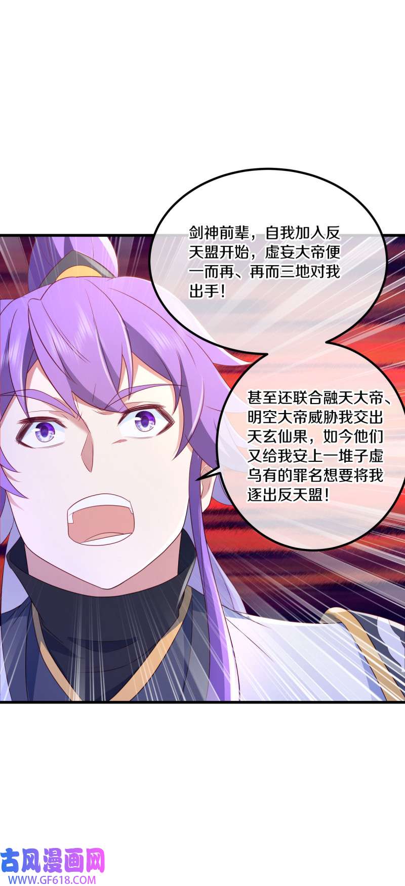 绝世战魂第481话 七曜剑灵
