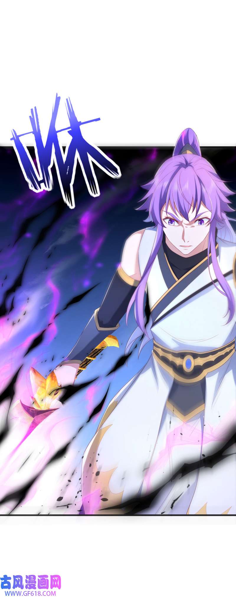 绝世战魂第481话 七曜剑灵