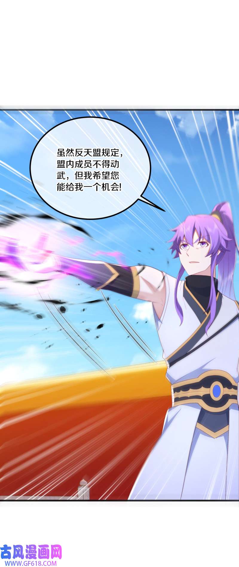 绝世战魂第481话 七曜剑灵