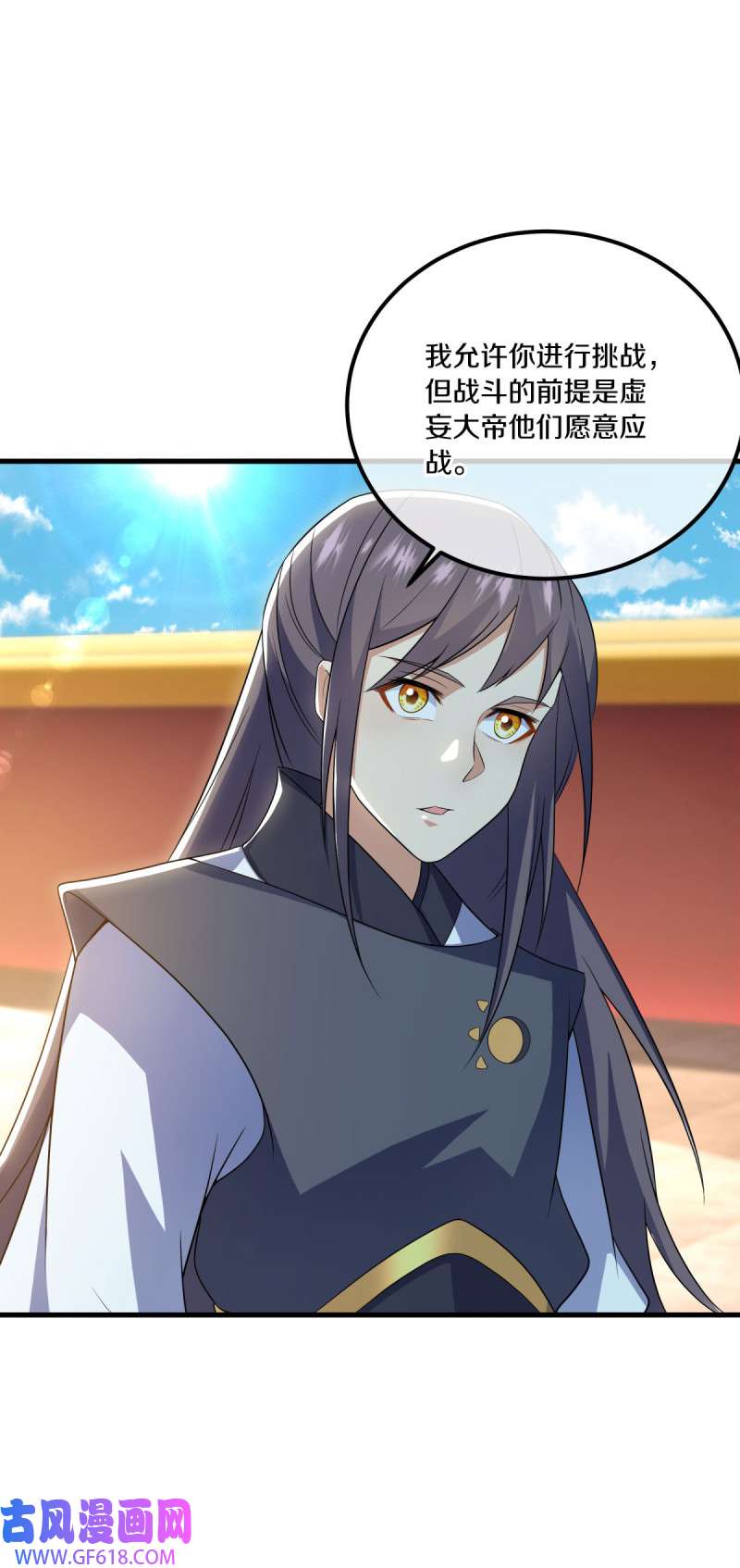 绝世战魂第481话 七曜剑灵