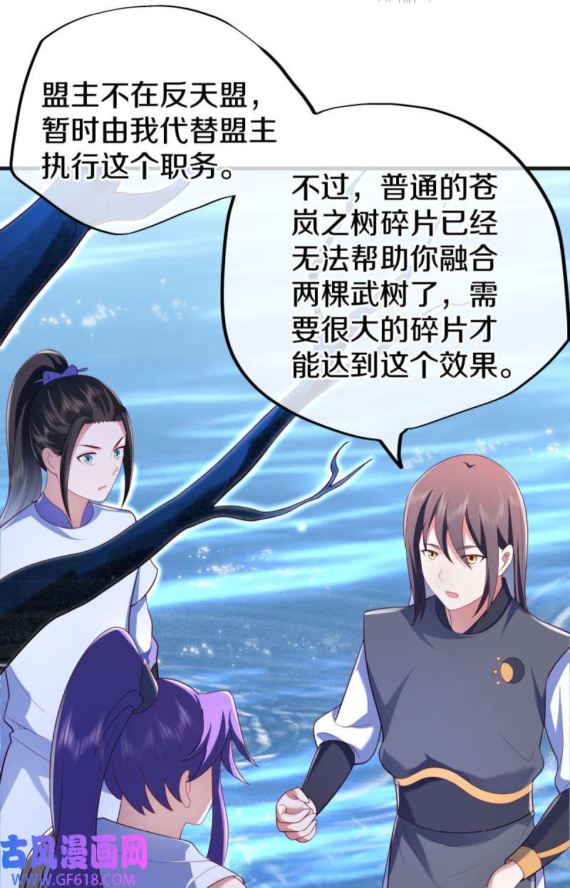 绝世战魂第481话 七曜剑灵
