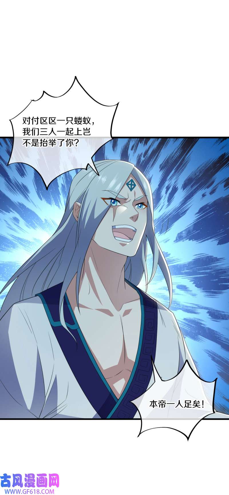 绝世战魂第482话 对战虚妄