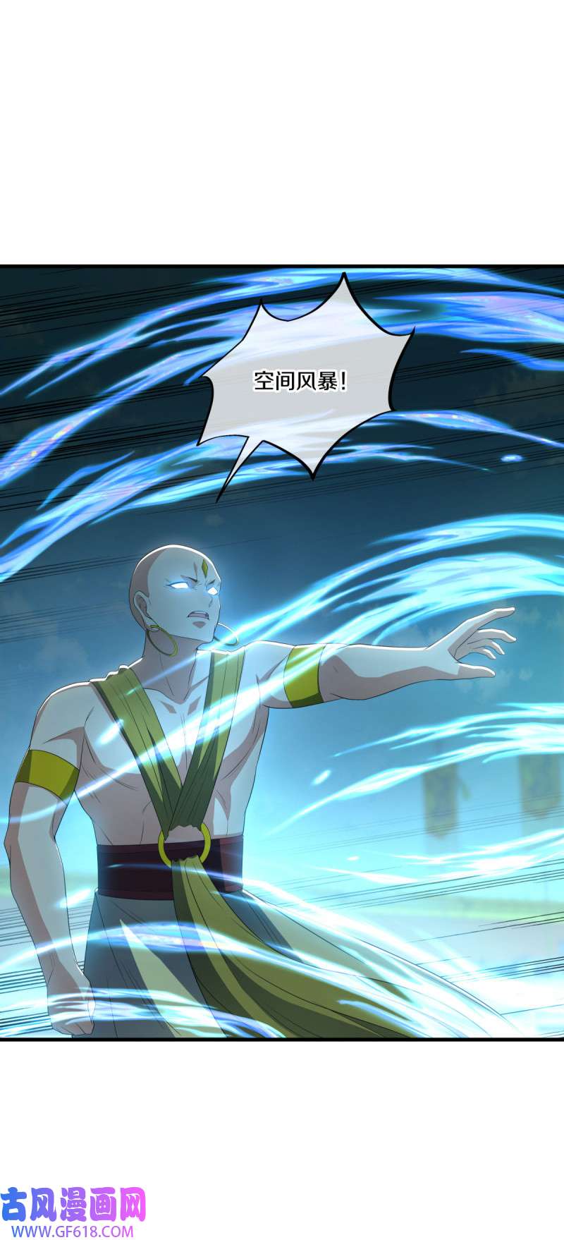 绝世战魂第482话 对战虚妄
