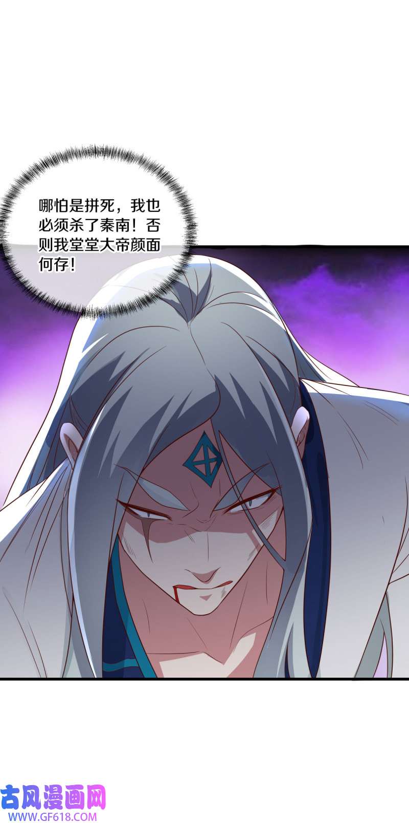 绝世战魂第482话 对战虚妄