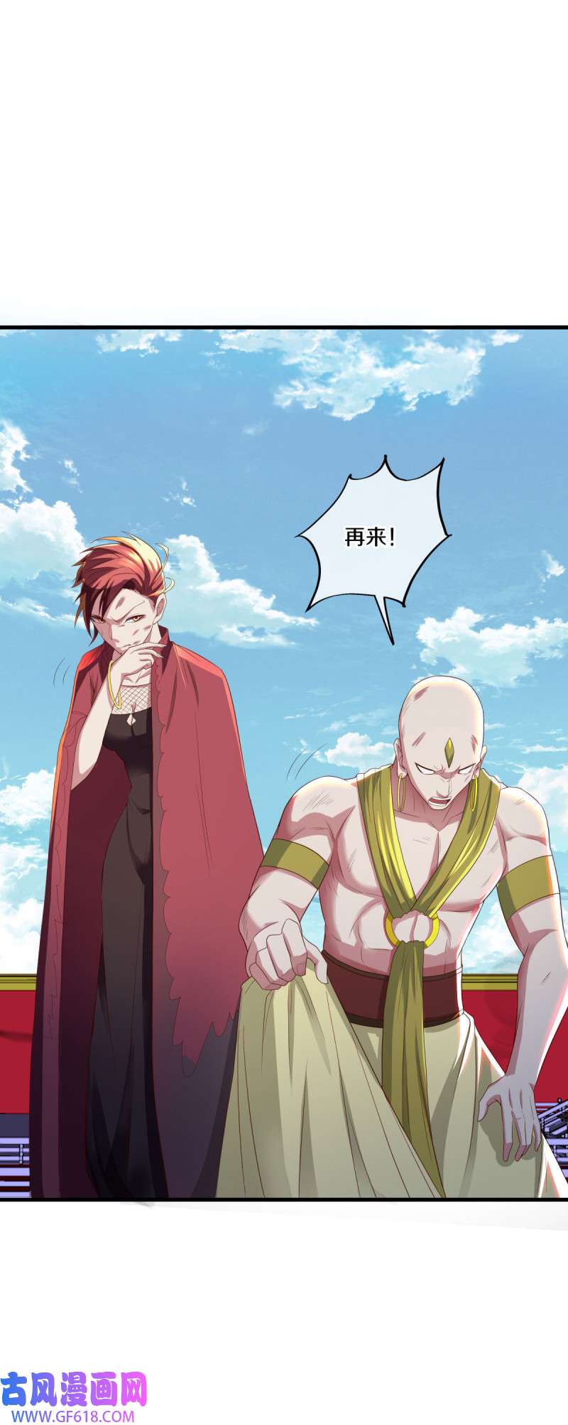 绝世战魂第482话 对战虚妄