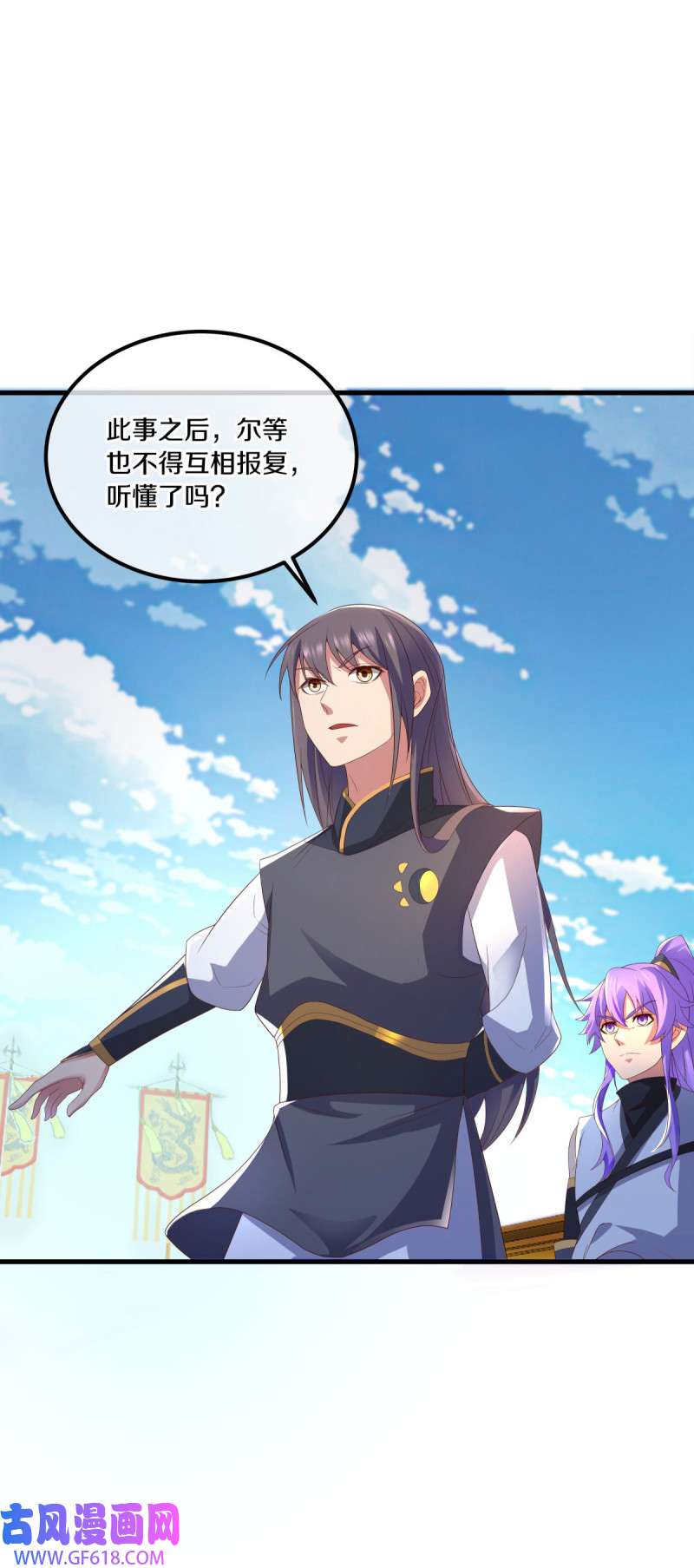 绝世战魂第482话 对战虚妄