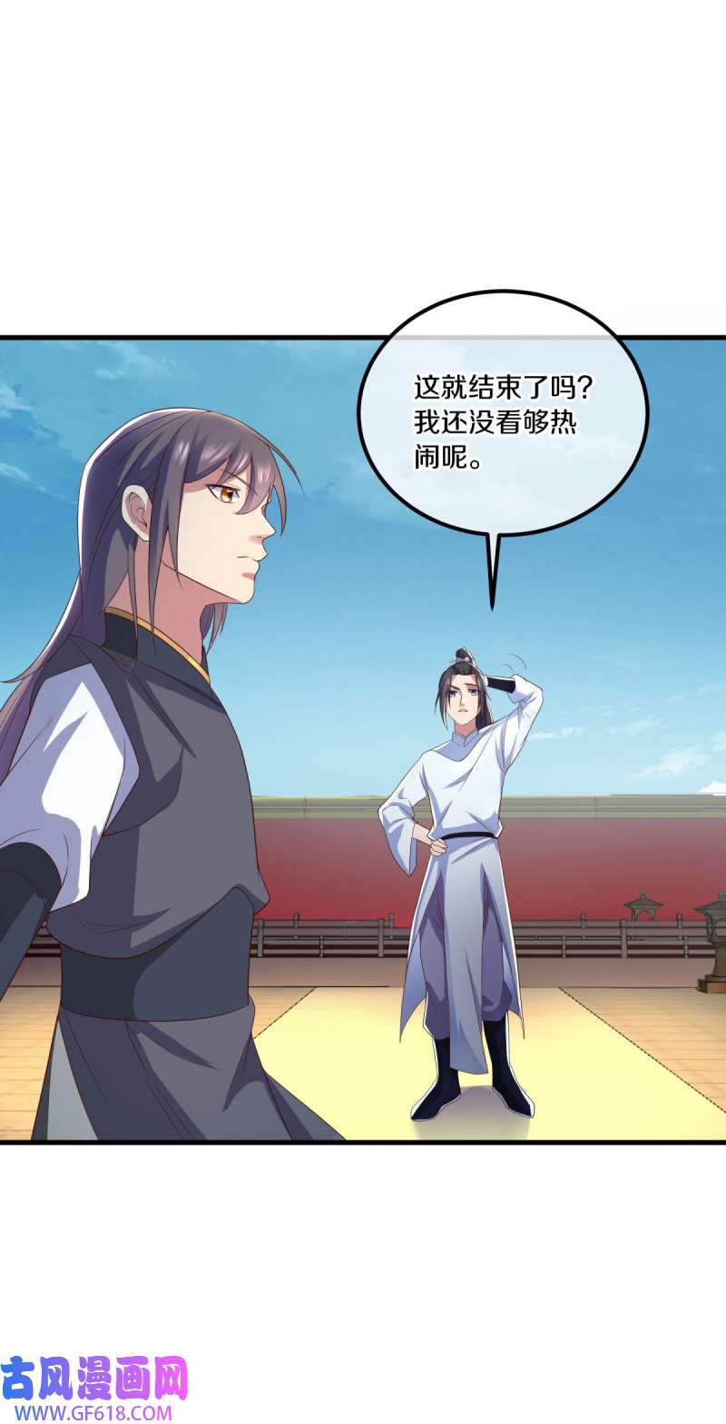 绝世战魂第482话 对战虚妄