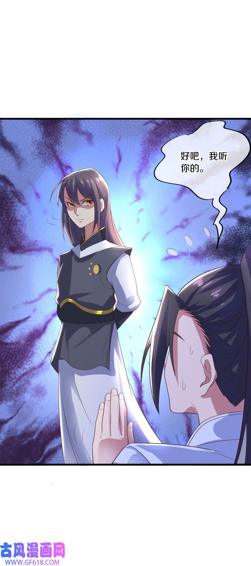 绝世战魂第482话 对战虚妄