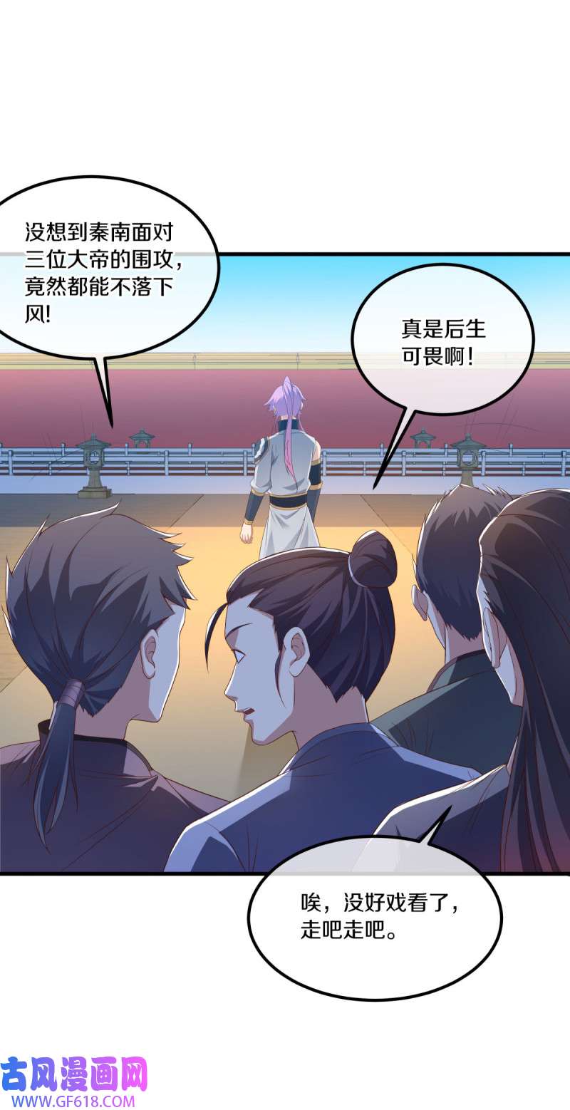 绝世战魂第482话 对战虚妄