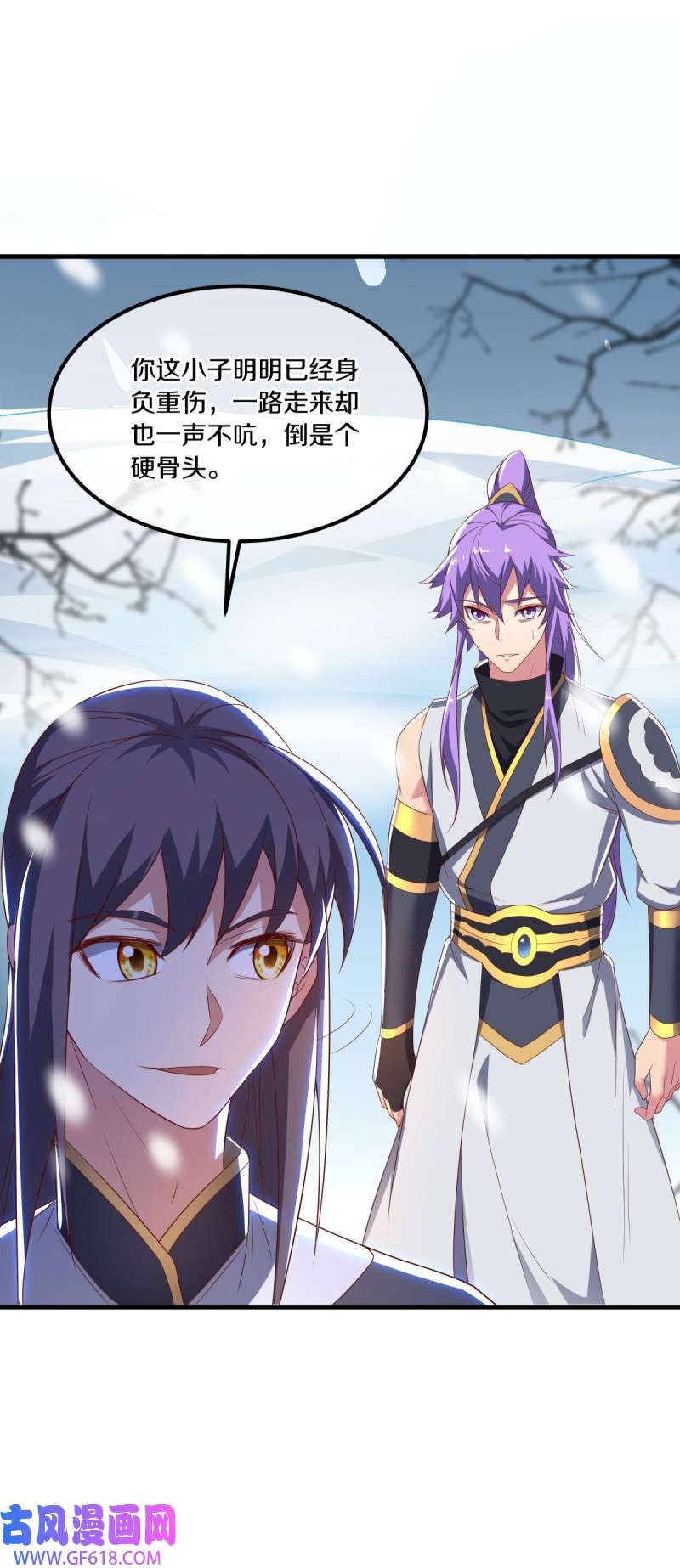绝世战魂第482话 对战虚妄
