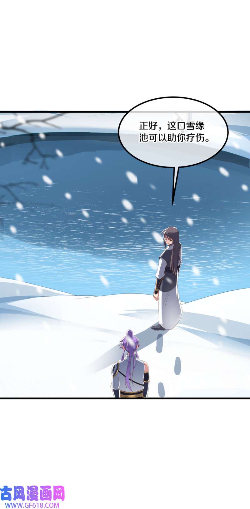 绝世战魂第482话 对战虚妄