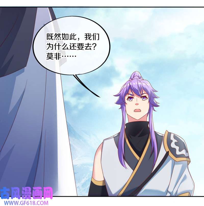 绝世战魂第482话 对战虚妄