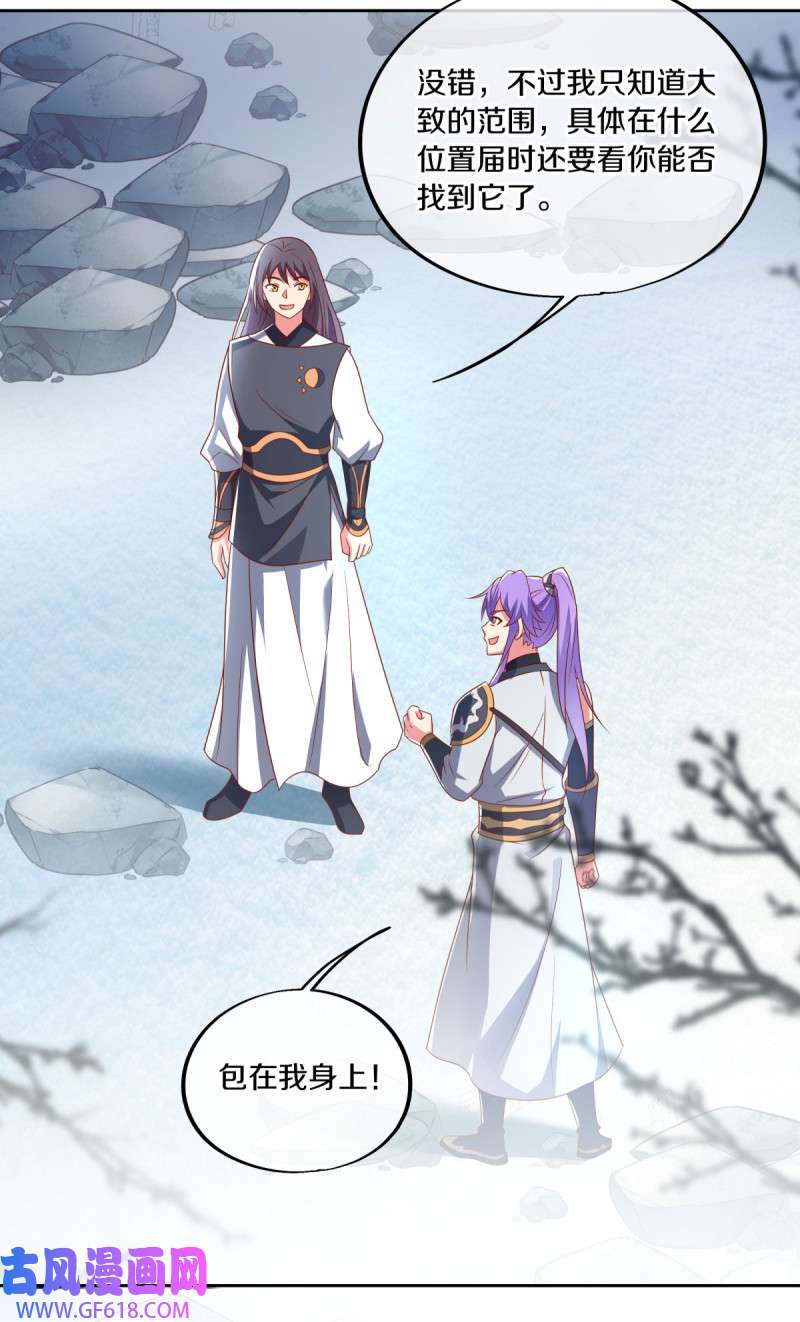 绝世战魂第482话 对战虚妄