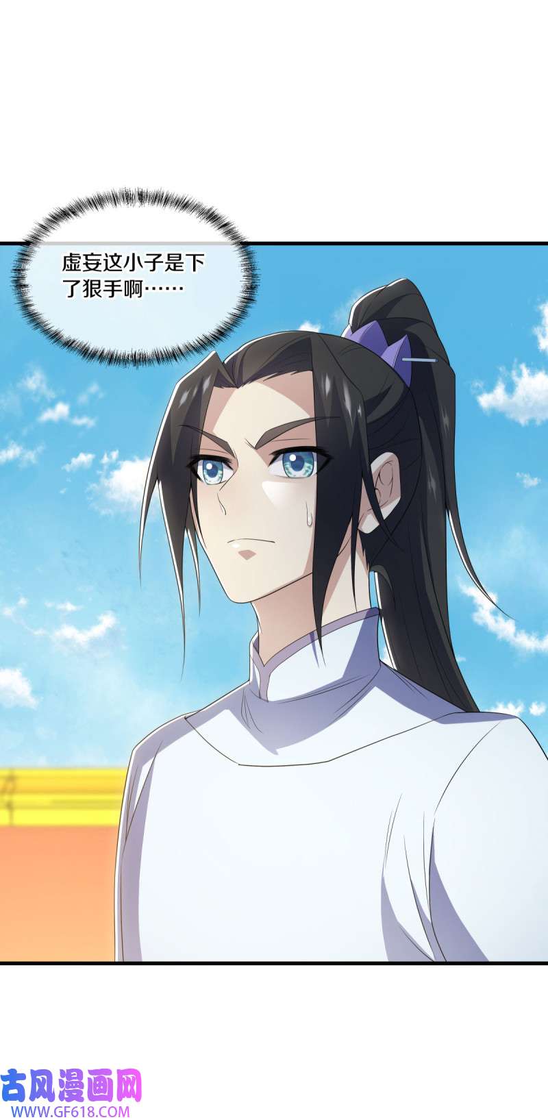 绝世战魂第482话 对战虚妄