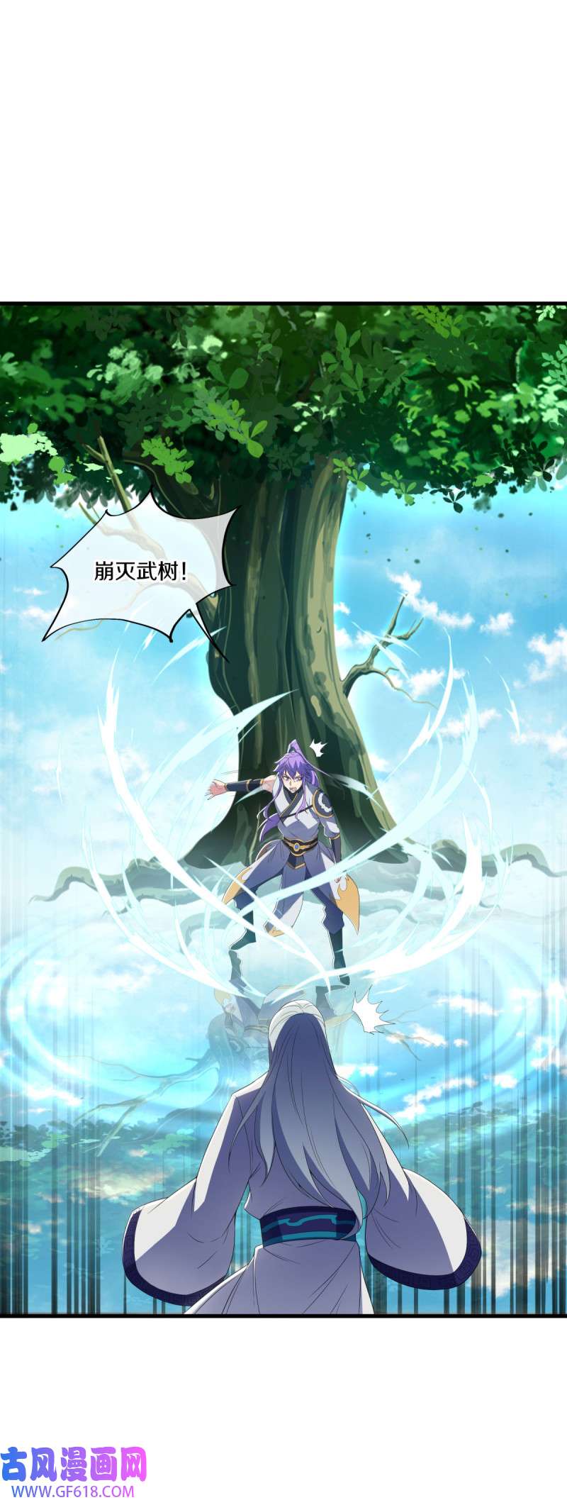 绝世战魂第482话 对战虚妄
