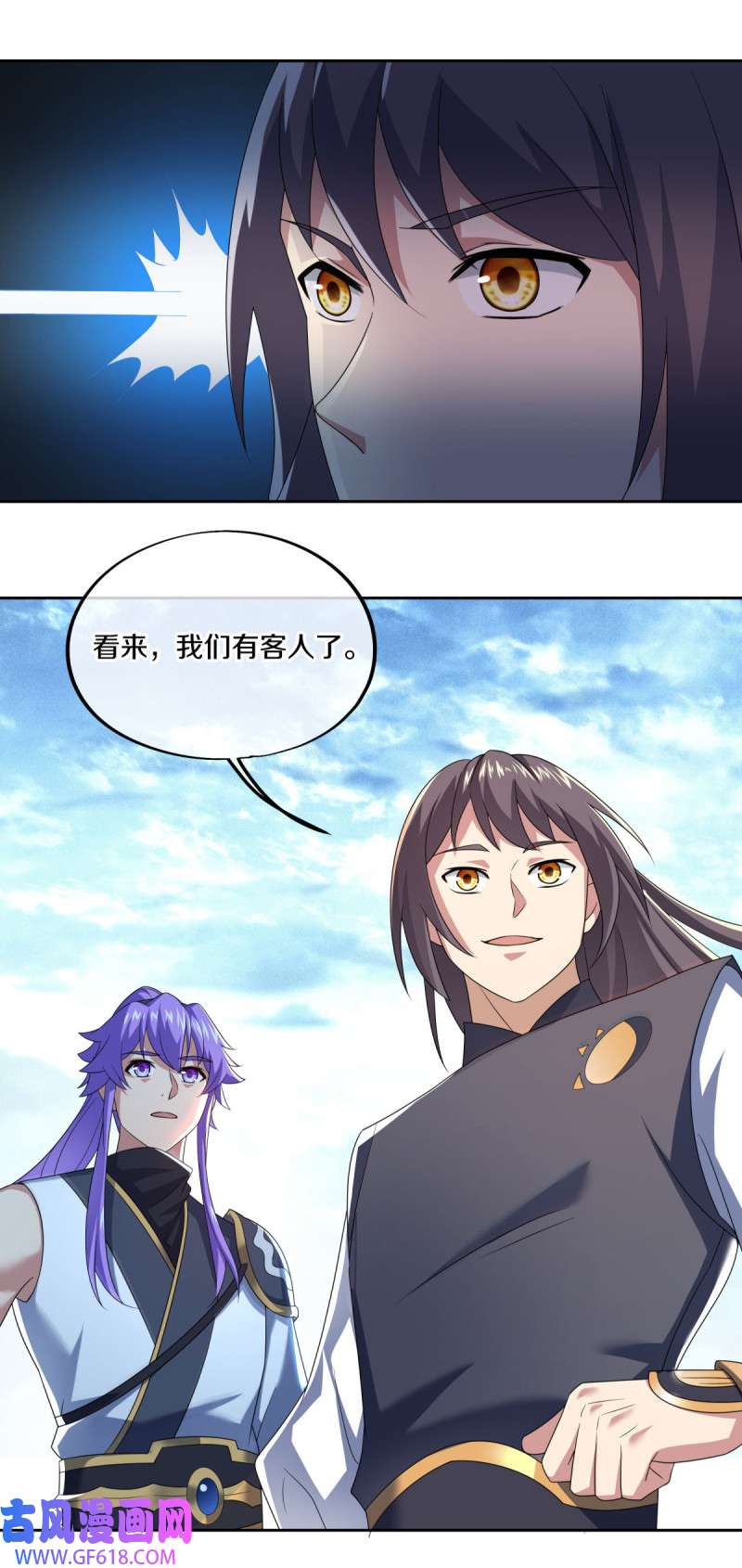 绝世战魂第483话 杀机重重