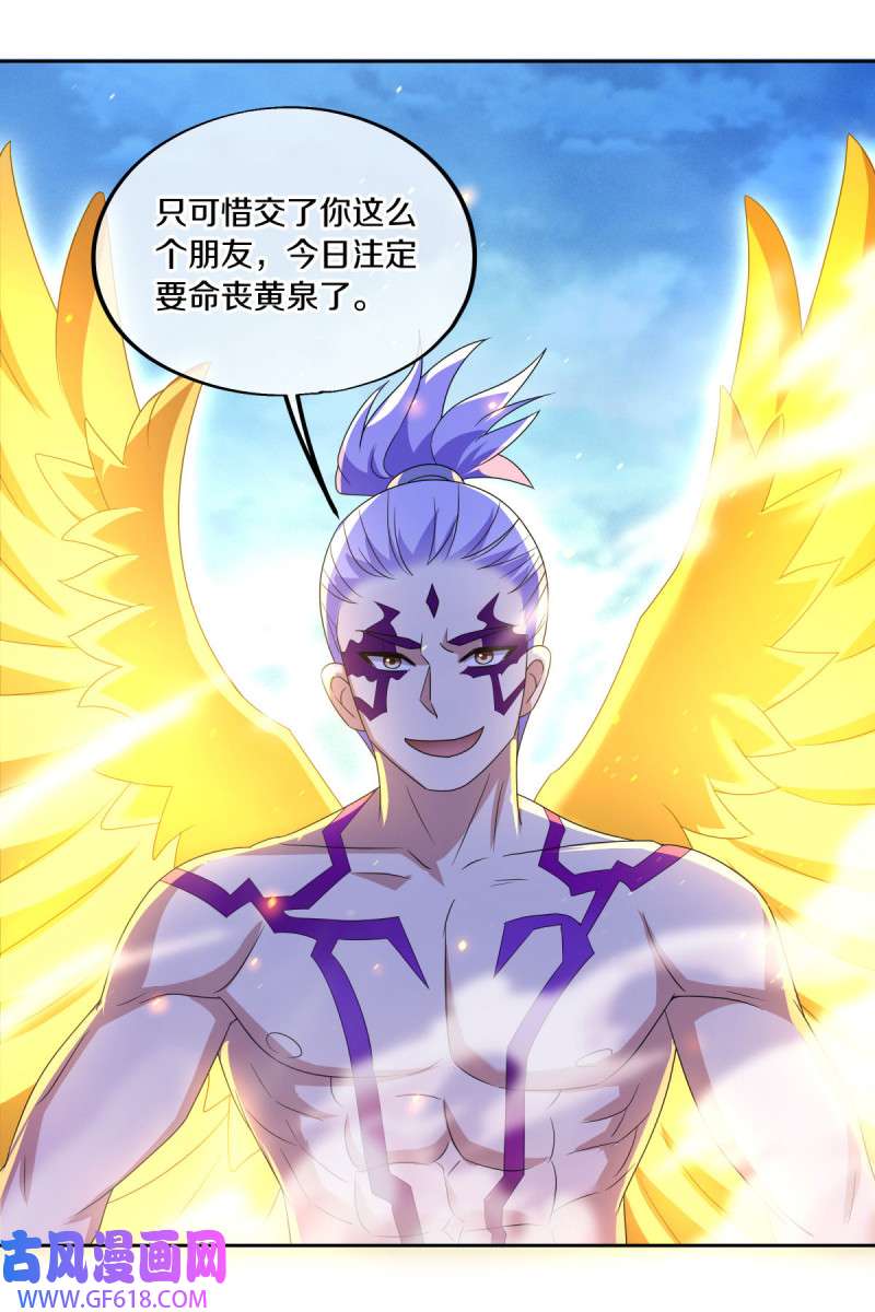 绝世战魂第483话 杀机重重