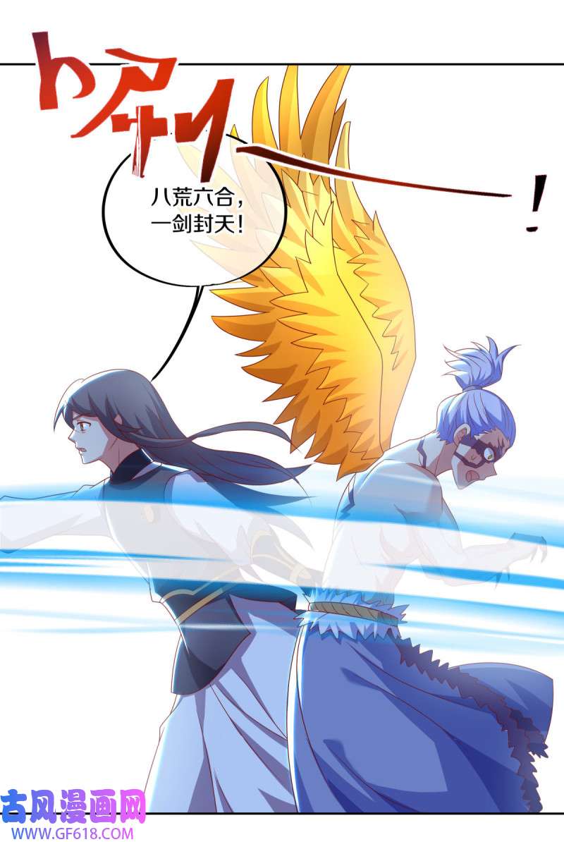 绝世战魂第483话 杀机重重