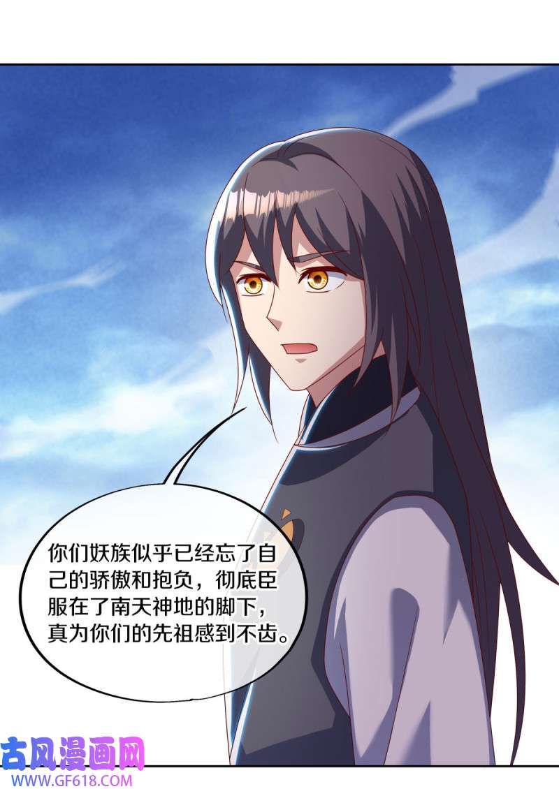 绝世战魂第483话 杀机重重