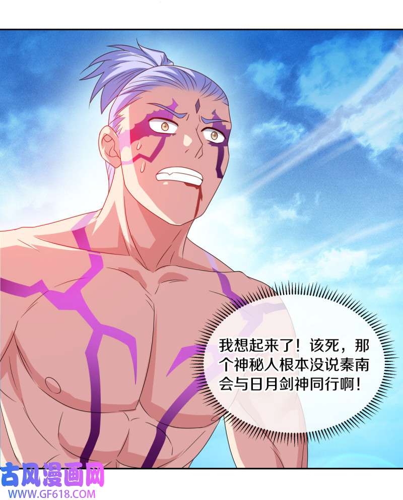 绝世战魂第483话 杀机重重