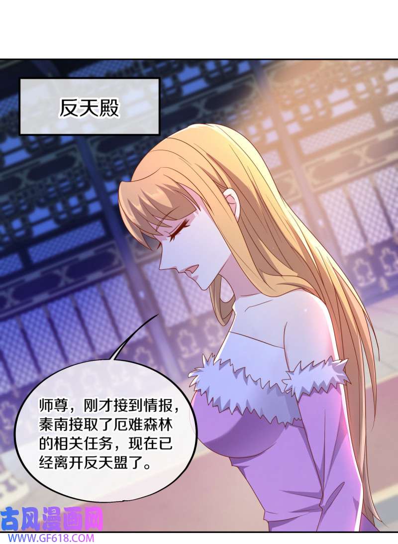 绝世战魂第483话 杀机重重