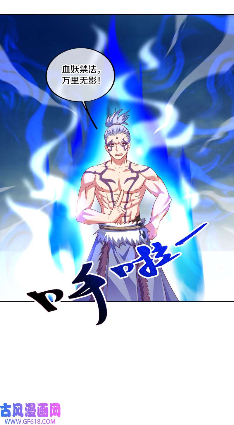 绝世战魂第483话 杀机重重