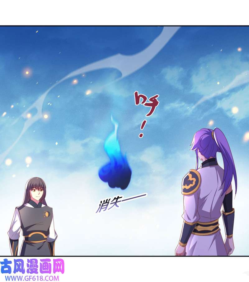 绝世战魂第483话 杀机重重