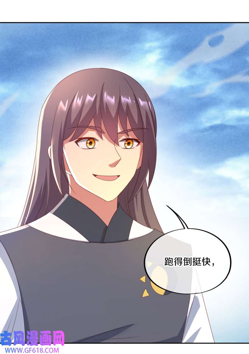 绝世战魂第483话 杀机重重