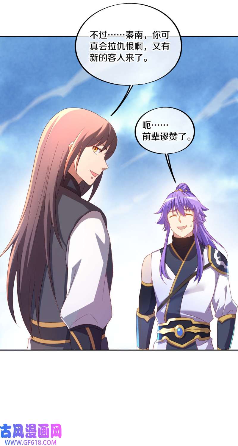 绝世战魂第483话 杀机重重
