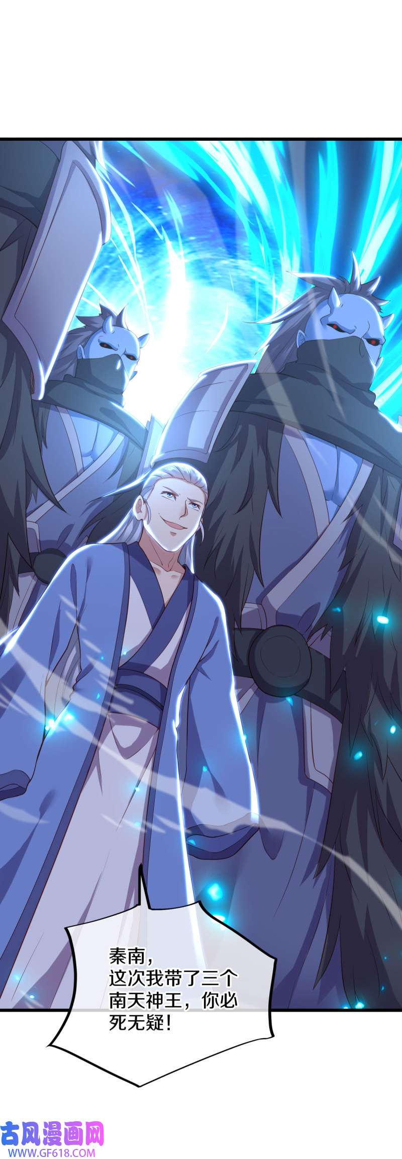 绝世战魂第483话 杀机重重