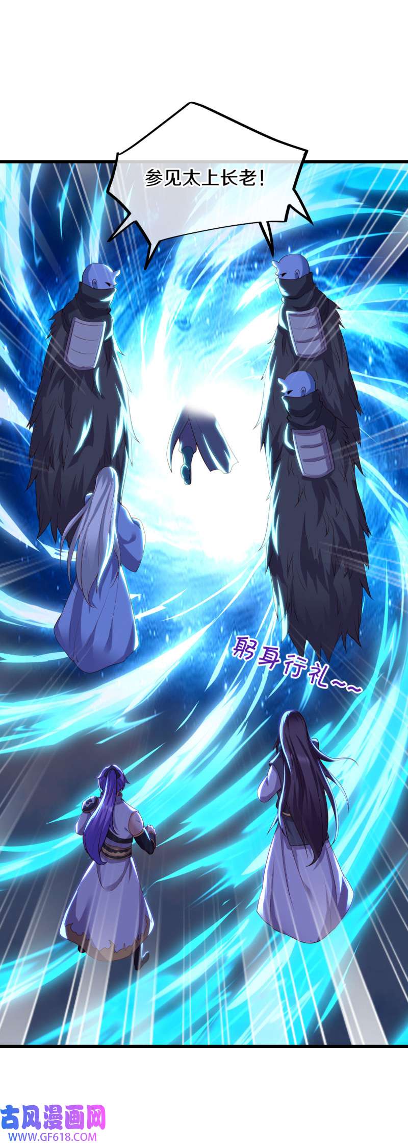 绝世战魂第483话 杀机重重