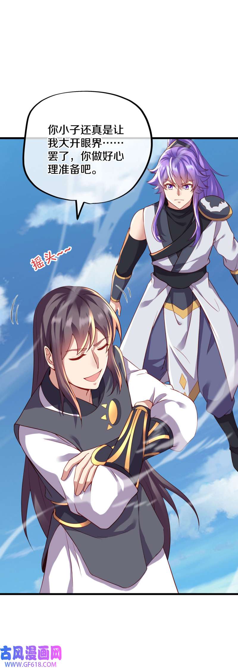 绝世战魂第483话 杀机重重