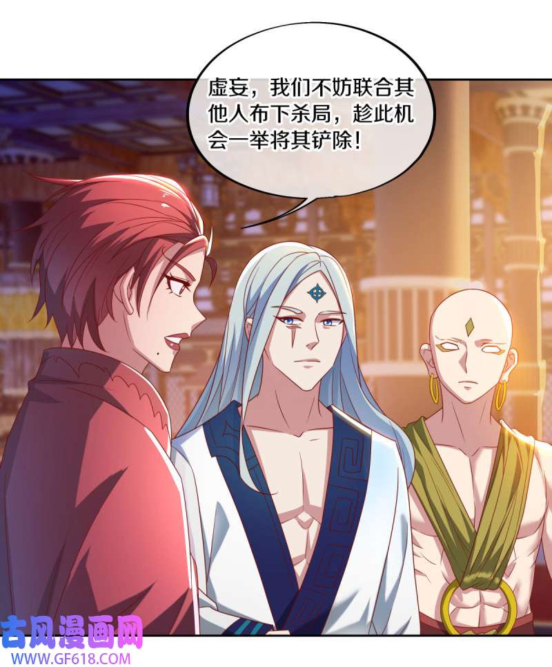 绝世战魂第483话 杀机重重