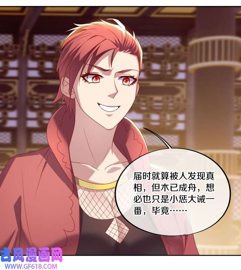 绝世战魂第483话 杀机重重