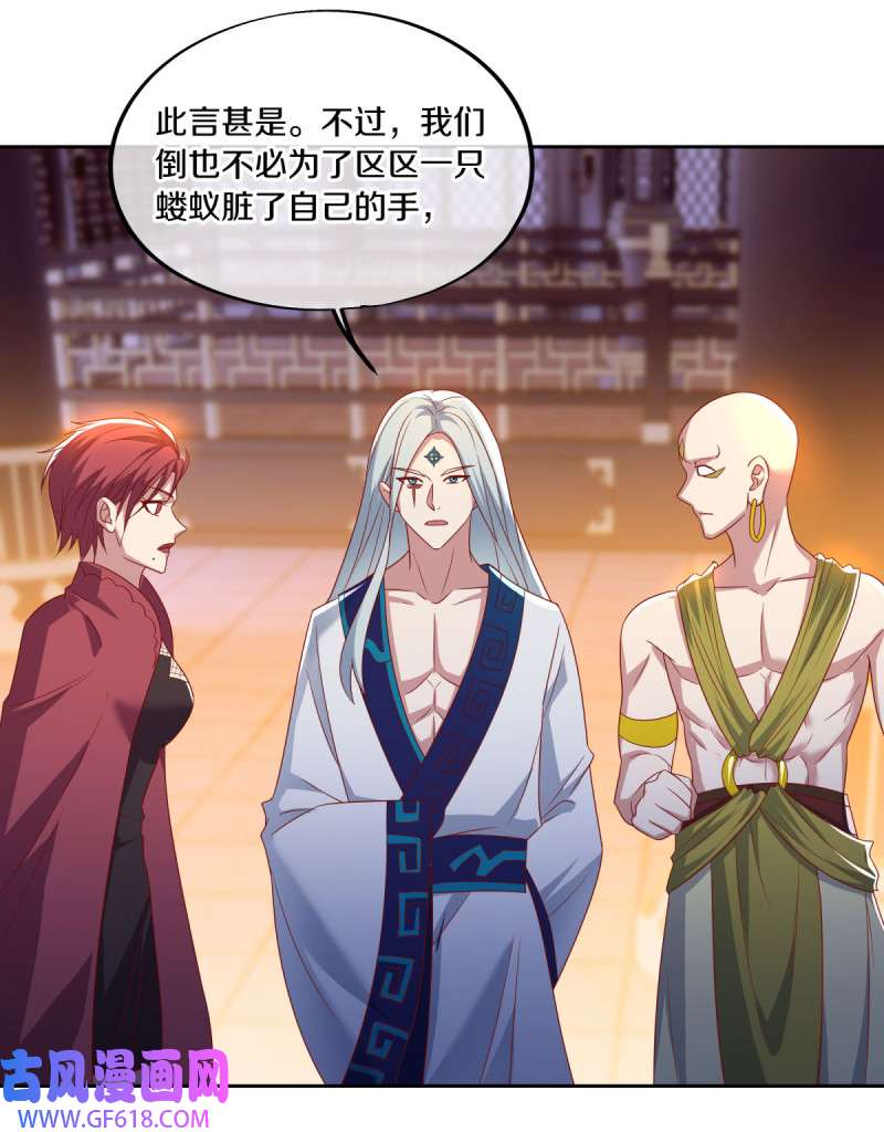 绝世战魂第483话 杀机重重