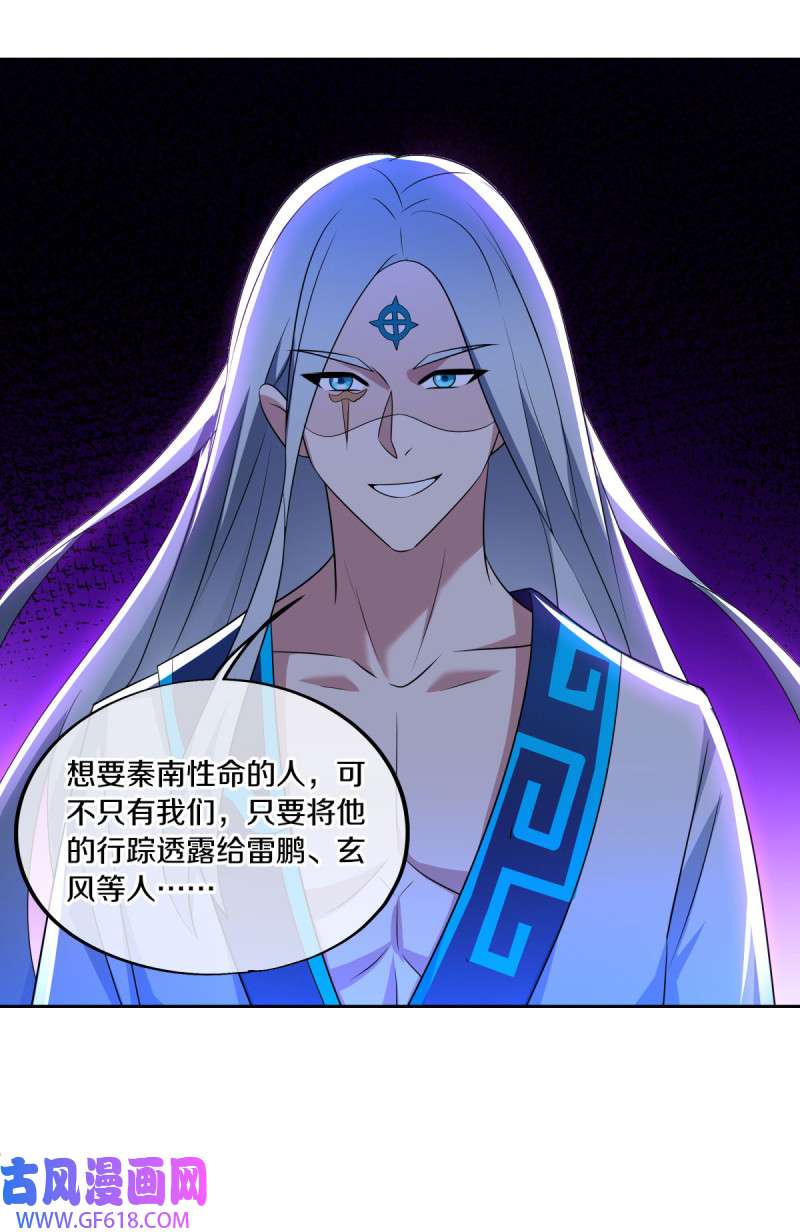 绝世战魂第483话 杀机重重