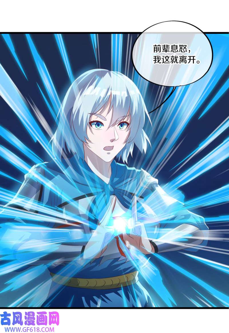 绝世战魂第484话 日月剑神