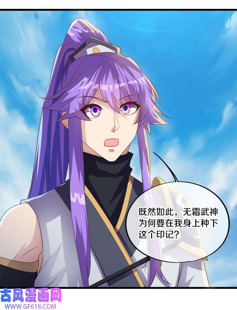 绝世战魂第484话 日月剑神