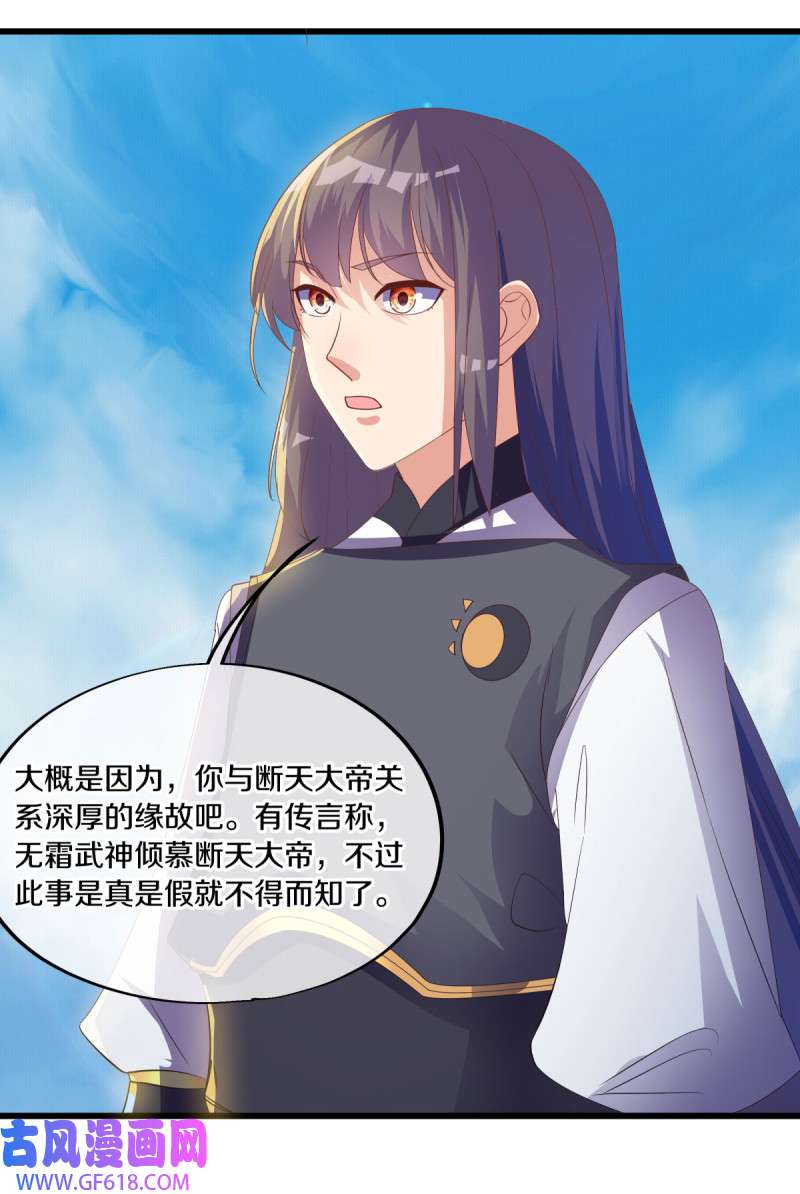 绝世战魂第484话 日月剑神