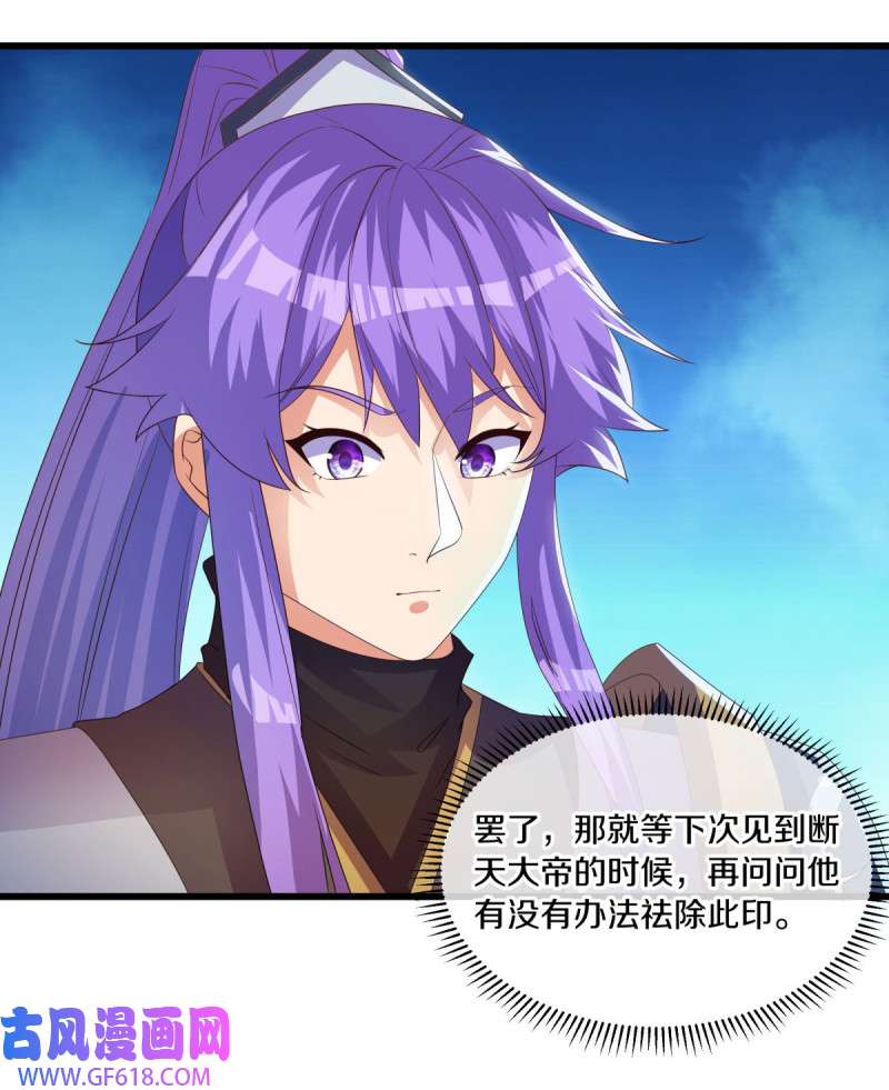 绝世战魂第484话 日月剑神
