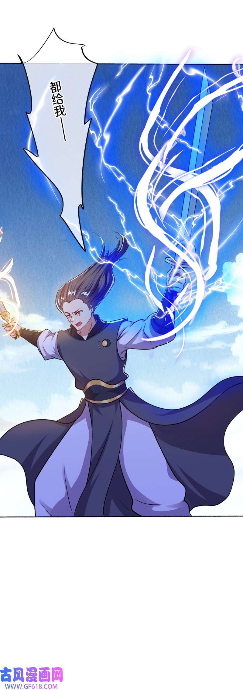 绝世战魂第484话 日月剑神