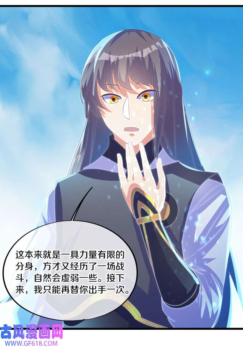 绝世战魂第484话 日月剑神