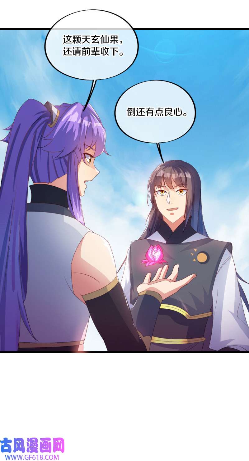 绝世战魂第484话 日月剑神