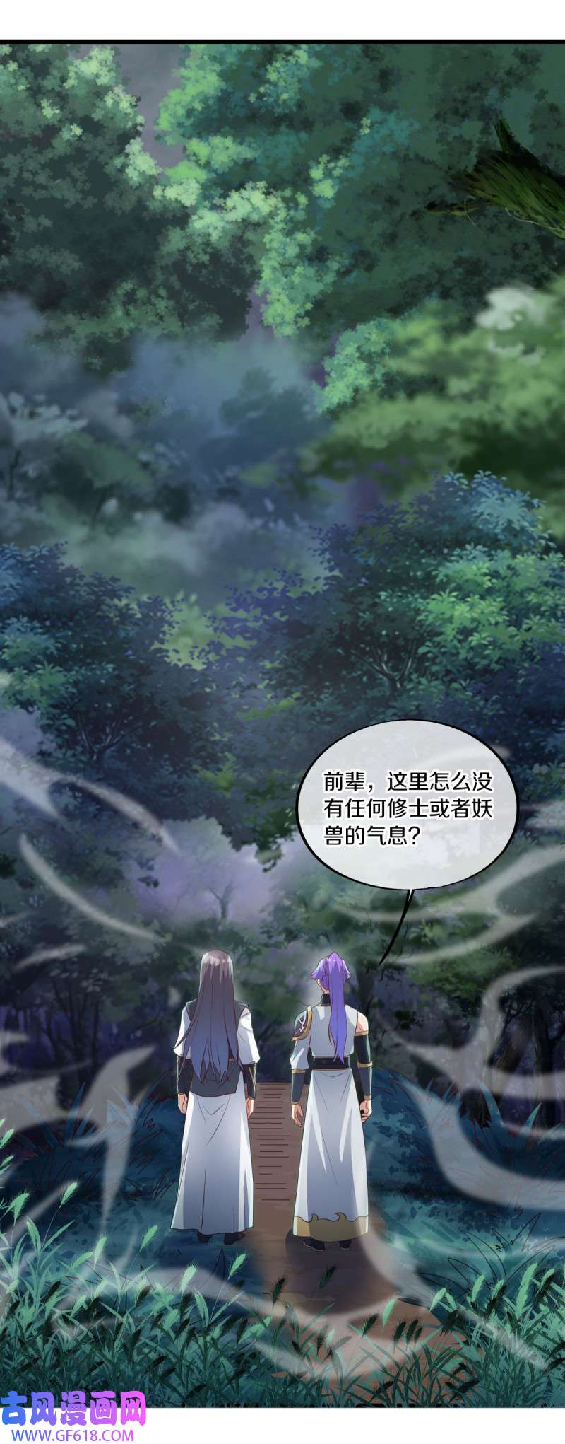 绝世战魂第484话 日月剑神
