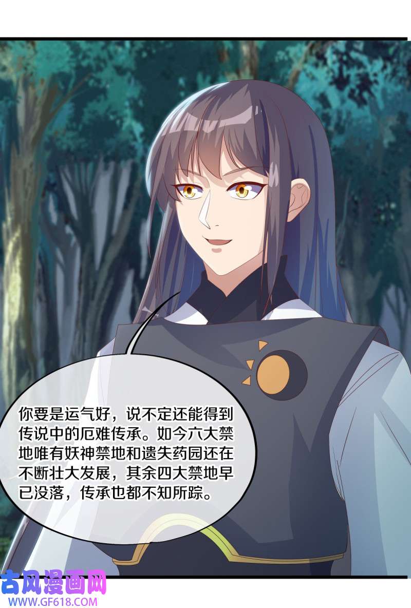 绝世战魂第484话 日月剑神